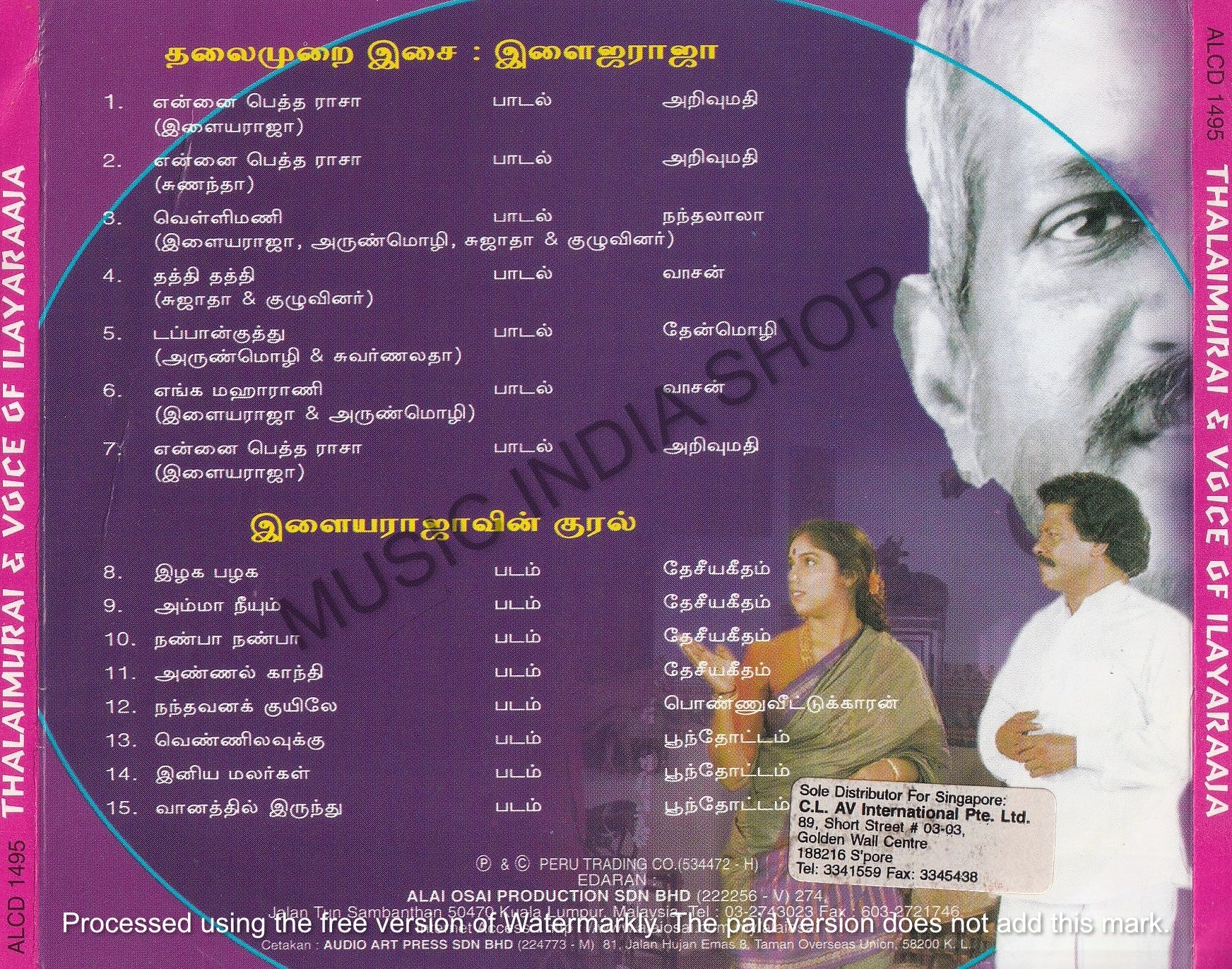 Tamil Audio CD,Illayaraja,Alai Osai