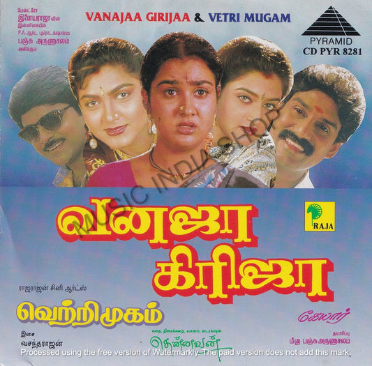 Illayaraja,Pyramid Audio Cd