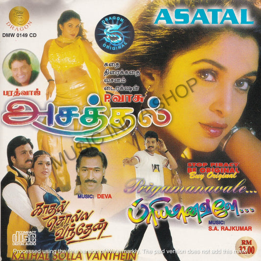 Musicindiashop,Deva,Dragon, S.A.Rajkumar,Deva,Bharadwaj