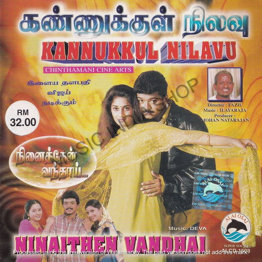 Tamil Audio CD,Illayaraja,Deva,Alai Osai