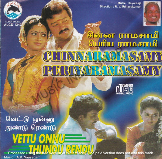 Tamil Audio CD,Illayaraja