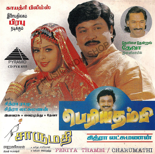 Pyramid Audio CD,Deva,Prabhu,Musicindiashop