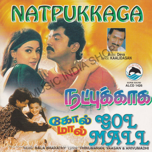 Tamil Audio CD,Deva & Bala Bharathy