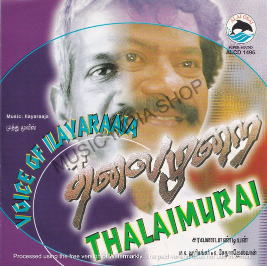 Tamil Audio CD,Illayaraja,Alai Osai