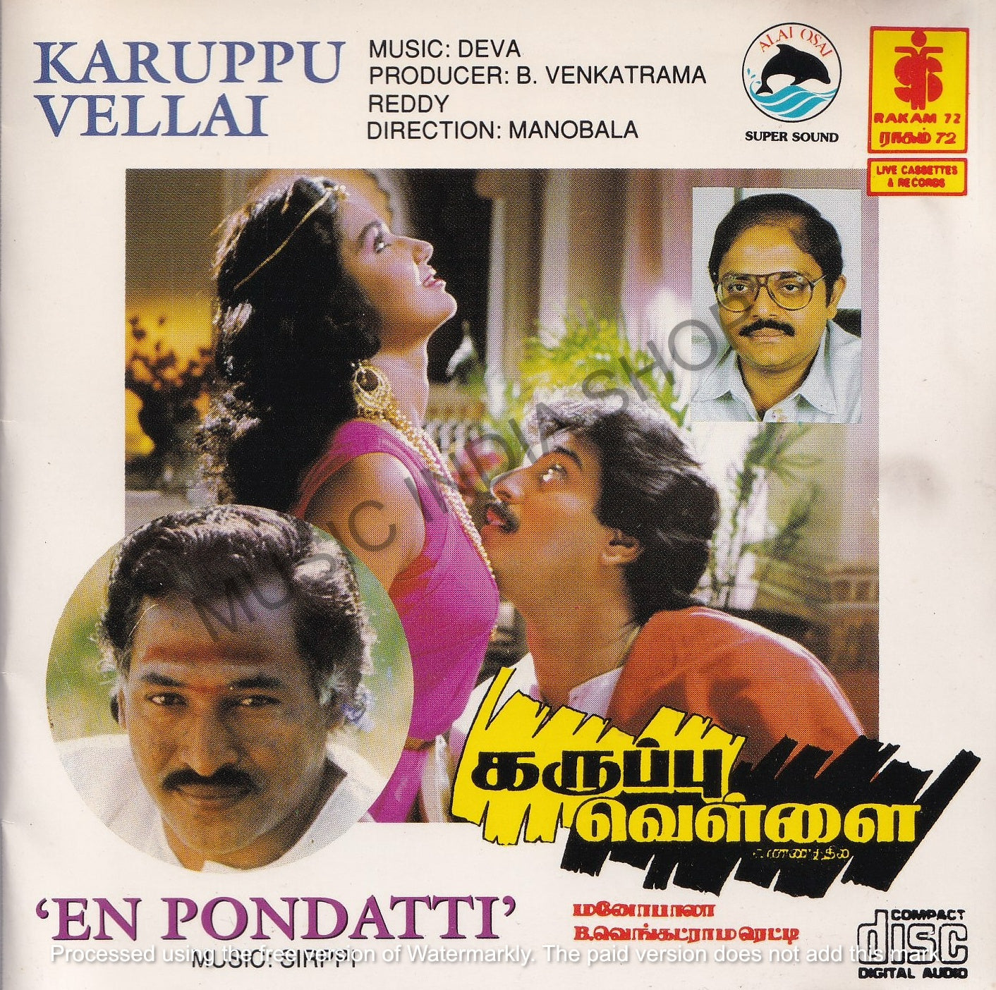 Tamil Audio Cd, Deva