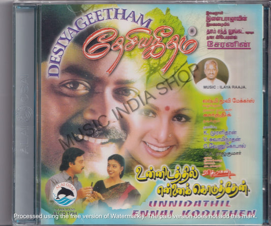 Tamil Audio CD,Illayaraja,S.A.Rajkumar,Alai Osai