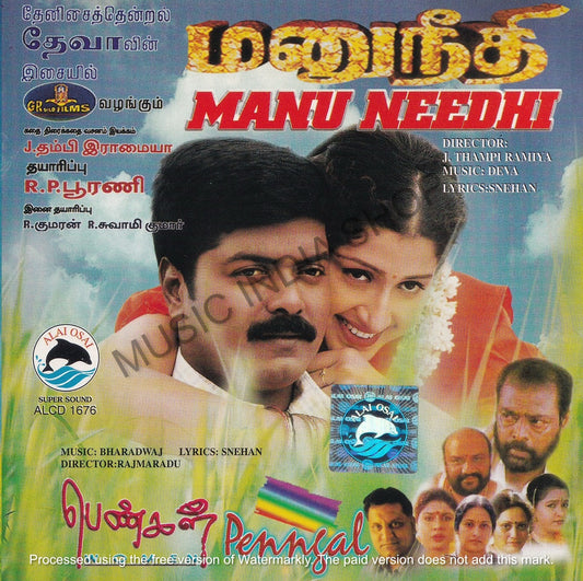 Tamil Audio CD,Deva,Alai Osai